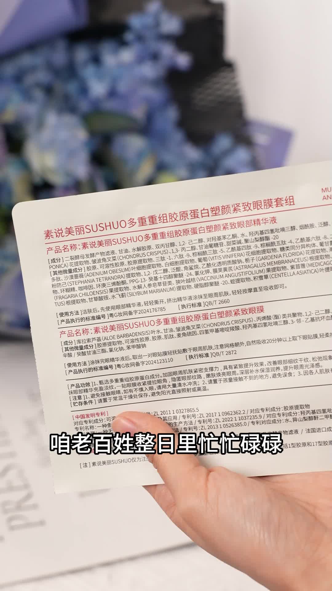 眼膜的正确使用方法图片