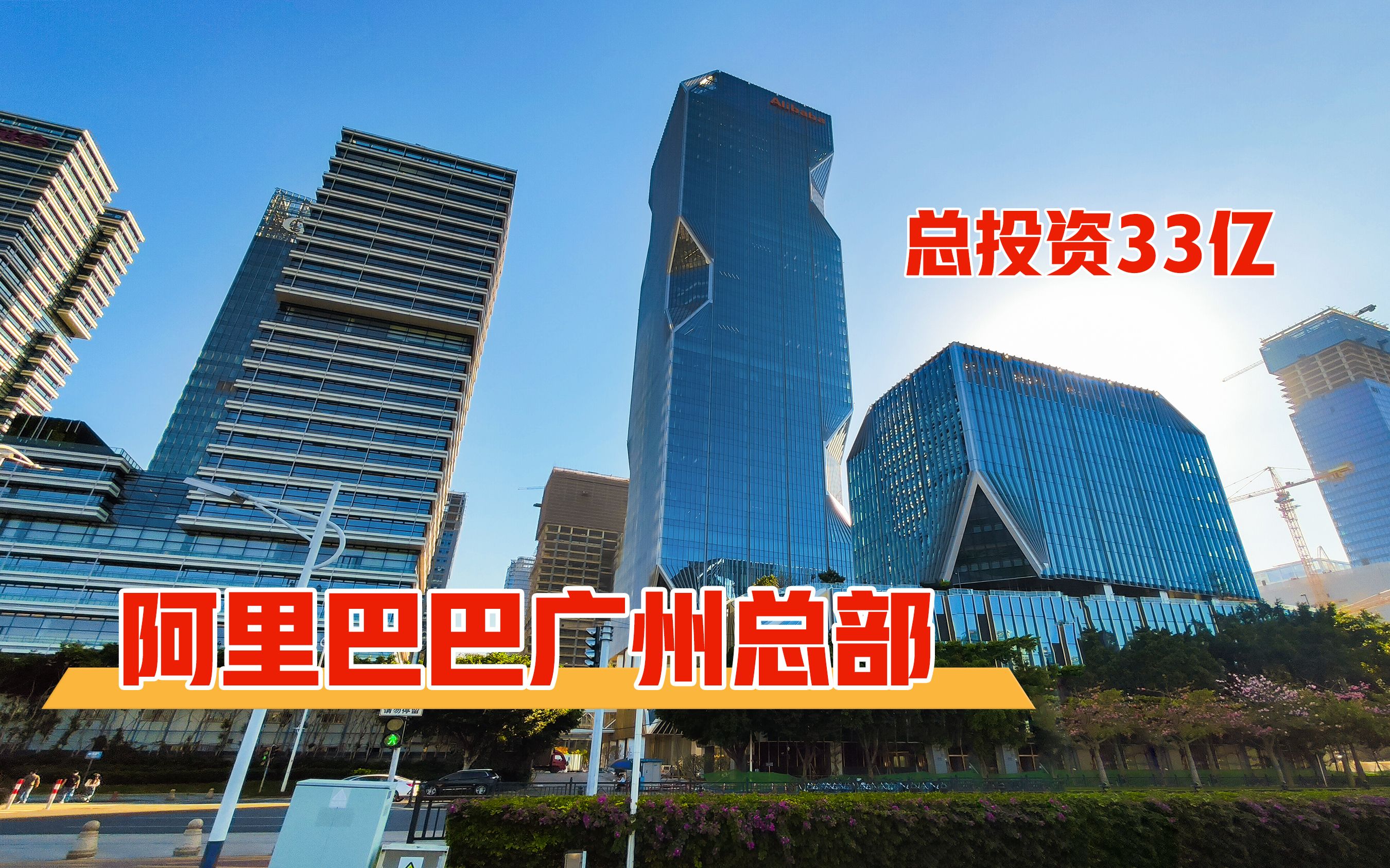 广州阿里巴巴总部大楼图片