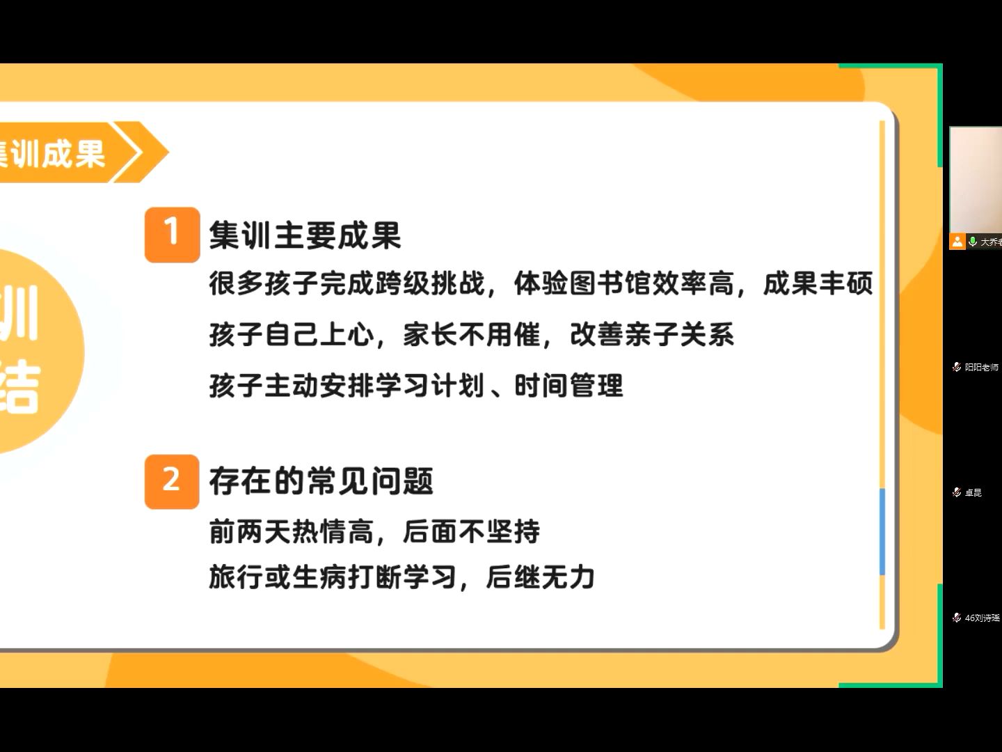 【家长会】春季学期陪跑学习安排哔哩哔哩bilibili