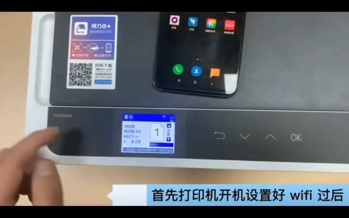 3得力打印机M2000DW黑白激光家用办公云无线wifi自动双面A4多功能复印扫描一体机 4500页大硒鼓微信直接打印双面打印!#家用打印机推荐 #打印机 #...