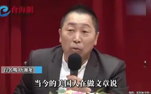 Télécharger la video: 中国是世上唯一敢反抗“殖民强权”的国家 唐湘龙：反帝、反霸被看不顺眼