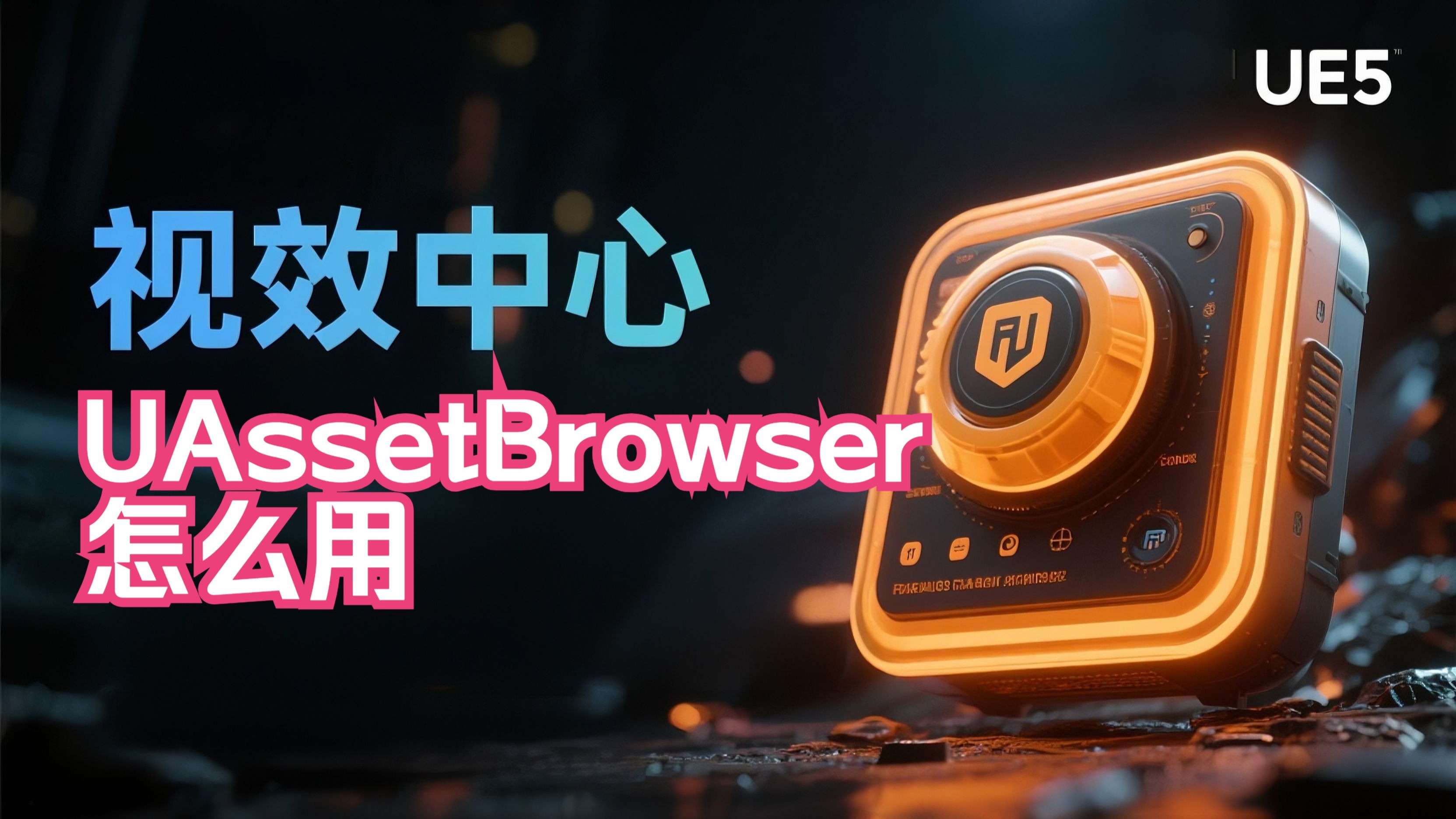 browser=browserassistant可以卸载吗