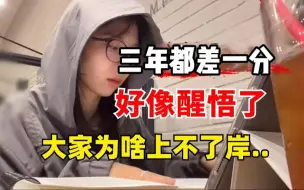 Download Video: 【二建】我悟了！考二级建造师两次都差一分，钱也花了不少就是考不上；90%是这2个原因....