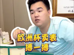 Download Video: 兄弟们今晚怎么买啊，我也来跟一波？