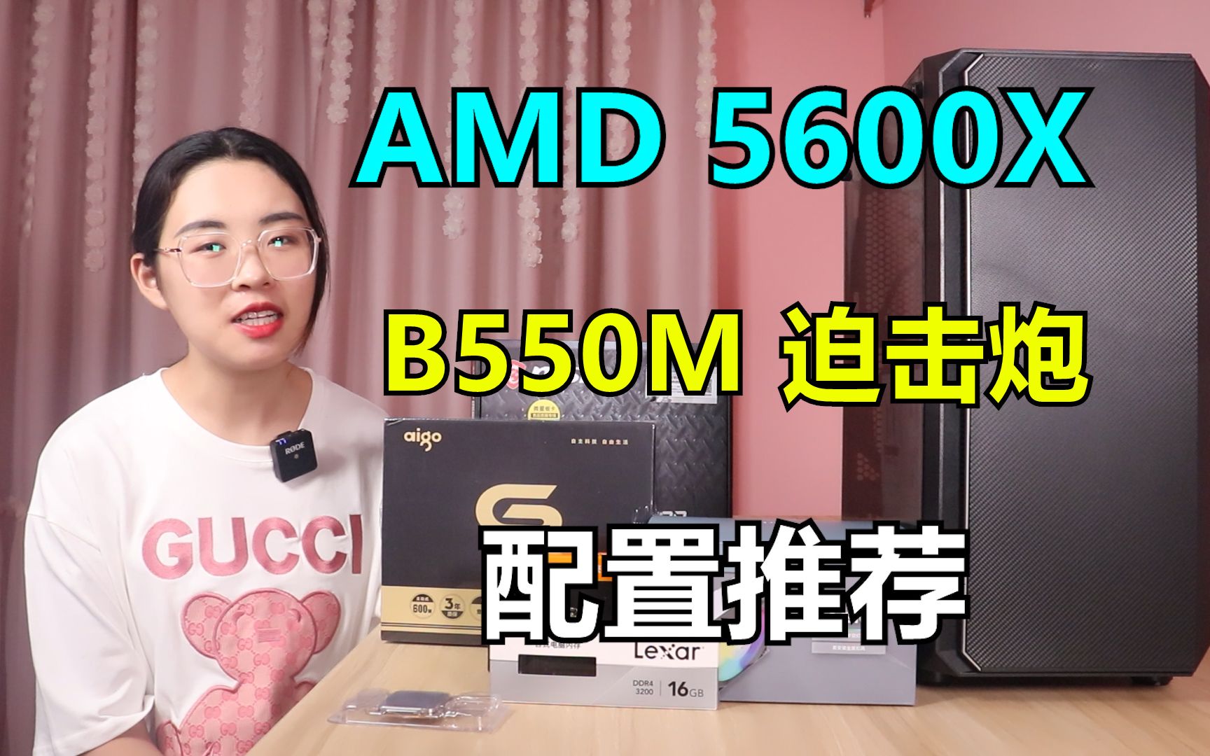 CPU界的楷模!2021年的最大黑马!618性价比最高的CPU! AMD 5600X!哔哩哔哩bilibili