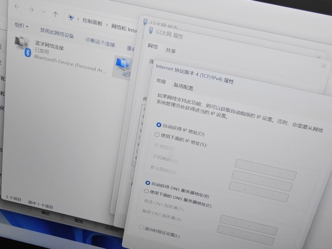 windows,总是无internet,解决方案