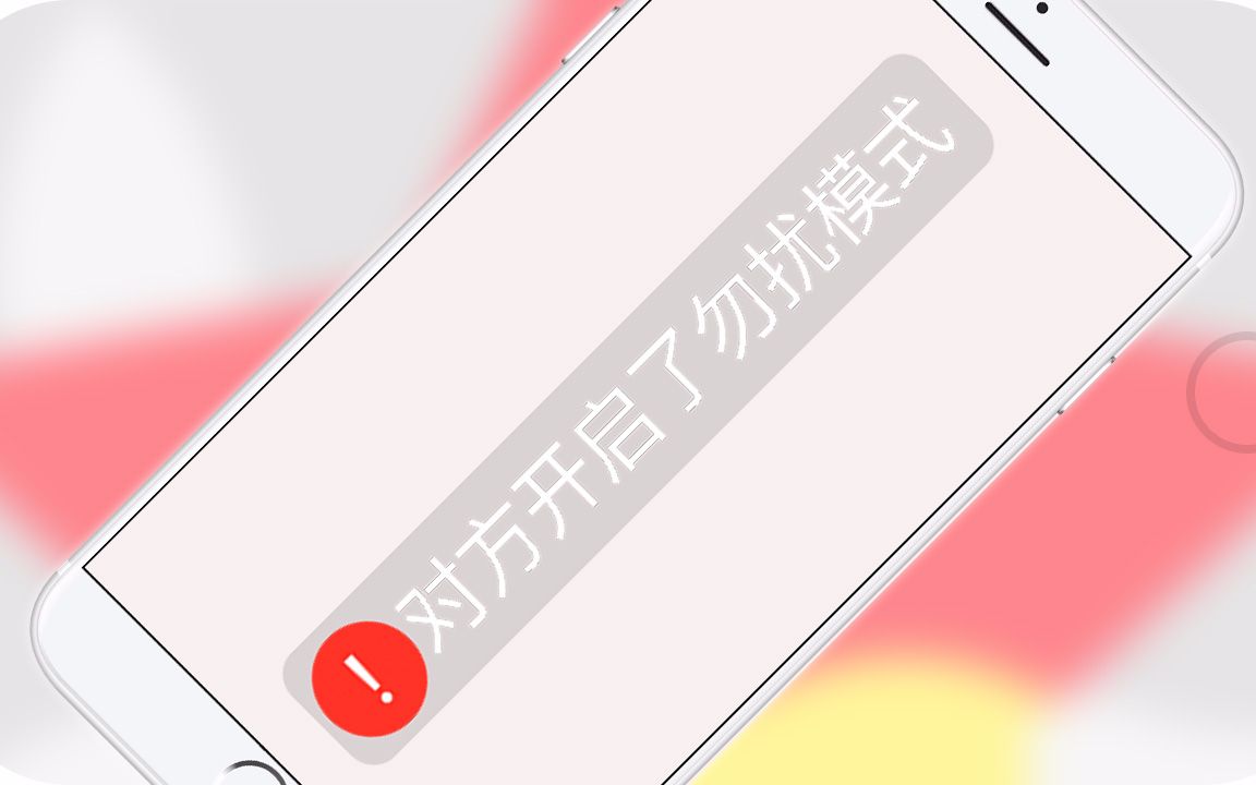 微信也推出"勿扰模式"了,比qq的还好用