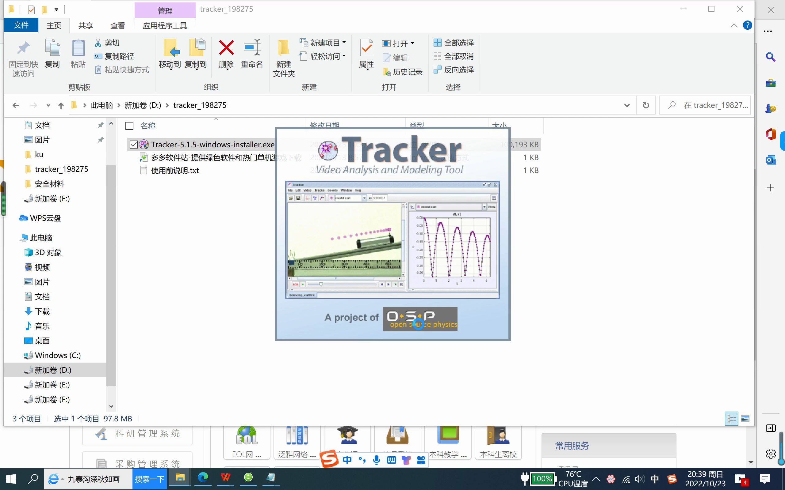 Tracker安装哔哩哔哩bilibili