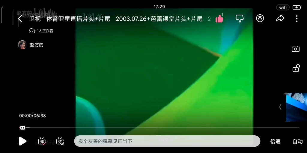 湖北卫视 体育卫星直播片头+片尾 2003.08.09哔哩哔哩bilibili