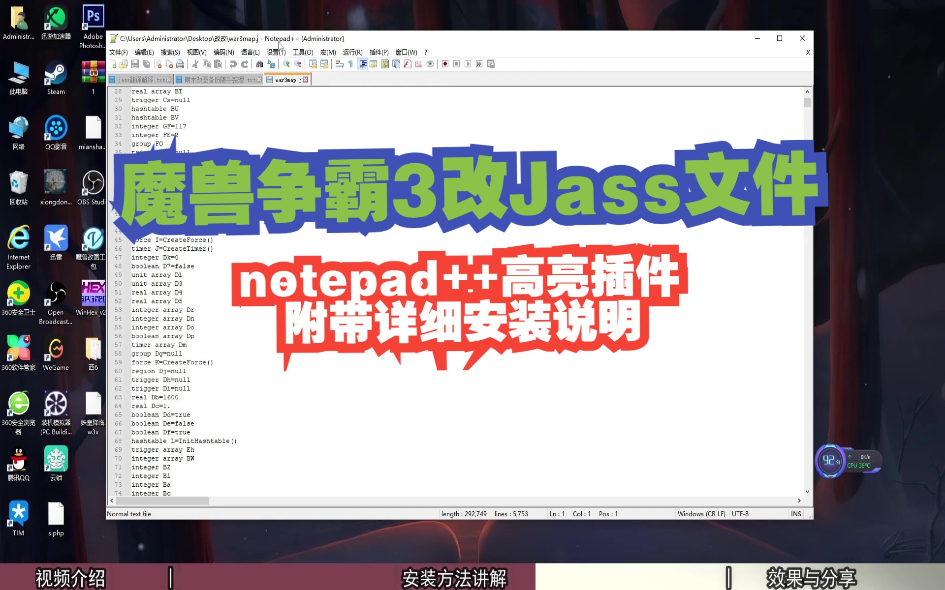 魔兽争霸3改图用notepad编辑器?高亮插件了解下!哔哩哔哩bilibili