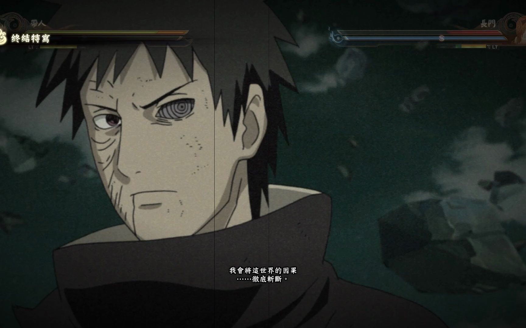 火影忍者究极风暴4带土vs长门