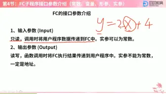 西门子S7-1200 模拟量处理案例讲解PID控制应用