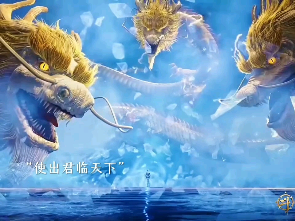 二明考验霍雨浩雪女,泰坦巨猿真身vs帝剑极冰无双