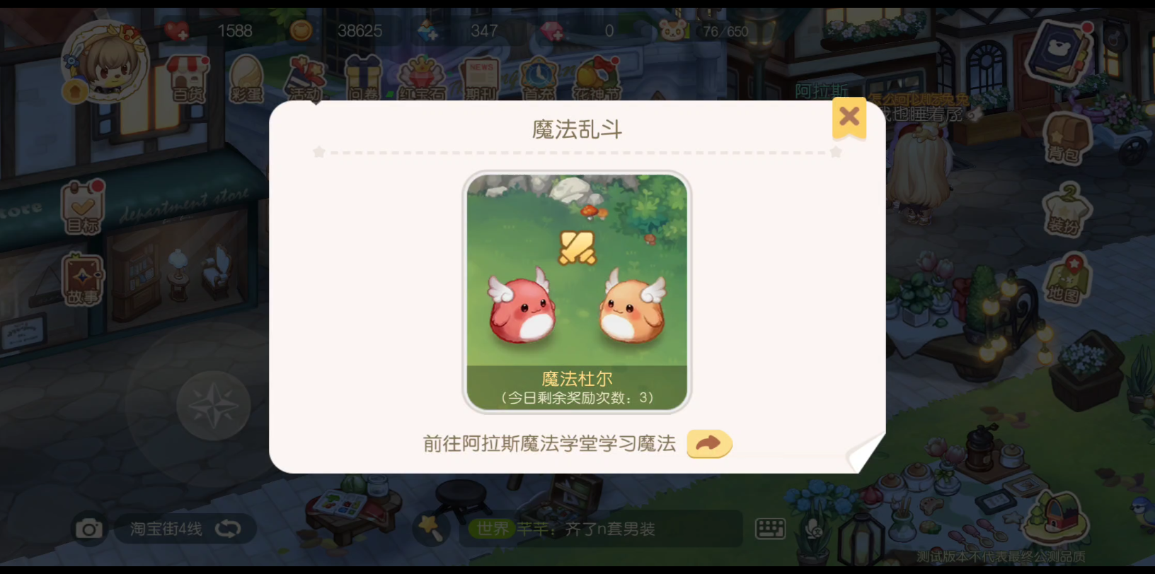 奥比岛手游小精灵魔法乱斗