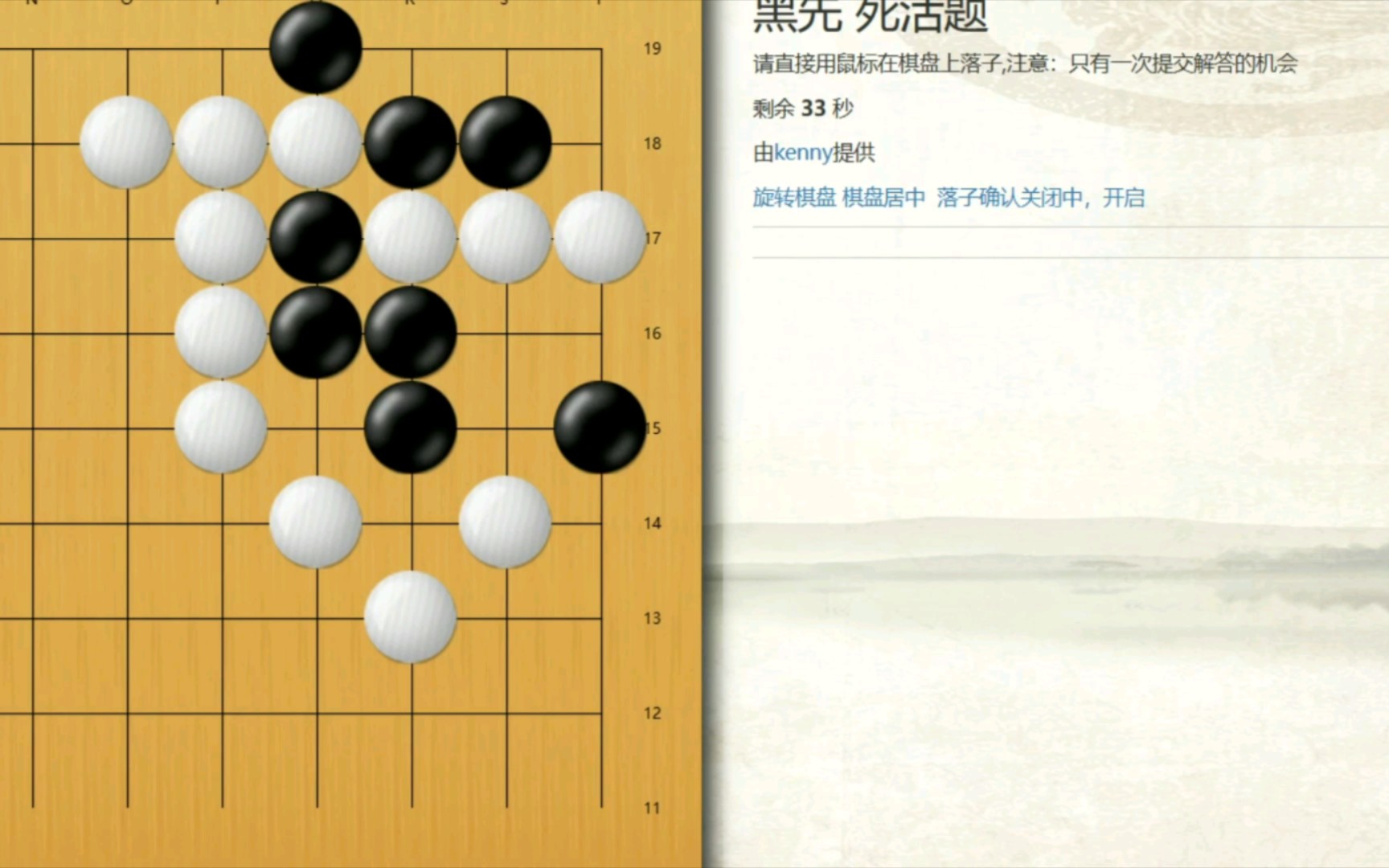 101围棋死活题测试 3k 做完感觉有点麻