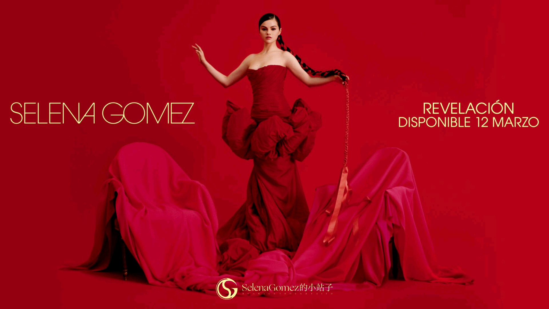 [图]【Selena Gomez】全新西语EP『Revelación』新西兰发行，在线试听四首新区