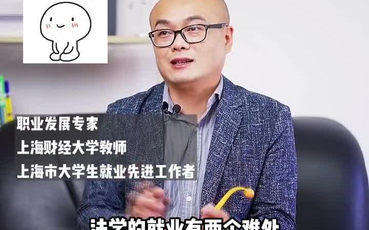 【法学解读】为什么劝人学医天打雷劈,劝人学法千刀万剐?哔哩哔哩bilibili