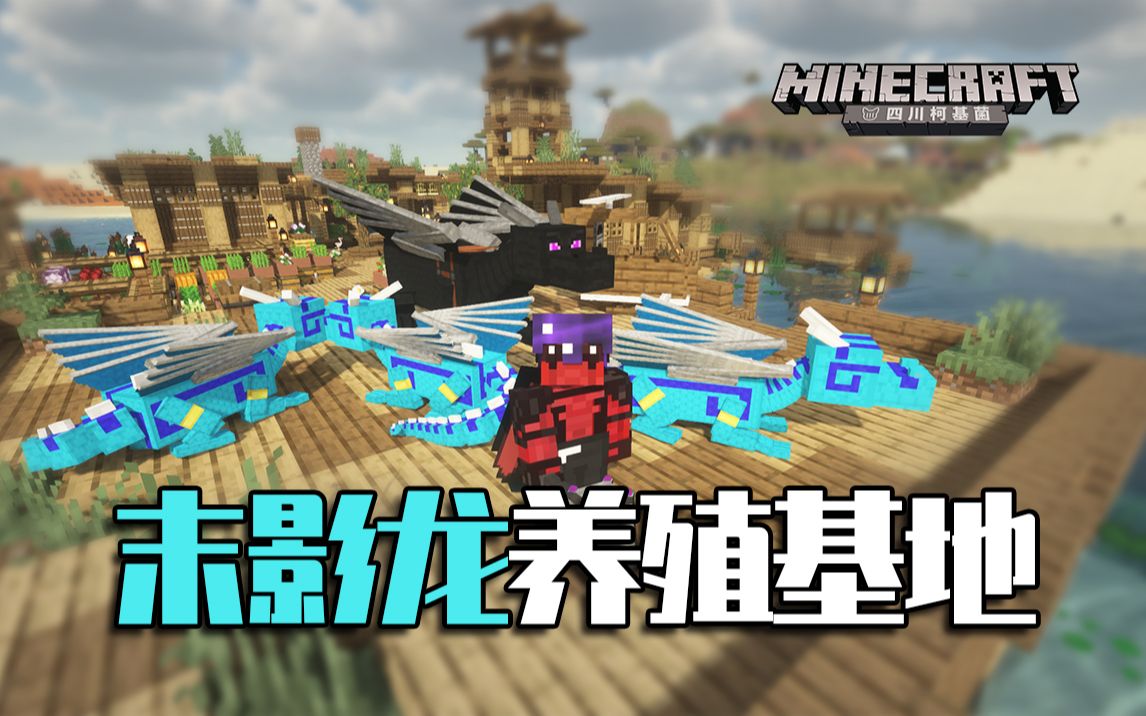 我的世界1.15.2多模组单人困难生存ep15:农夫乐事真好玩