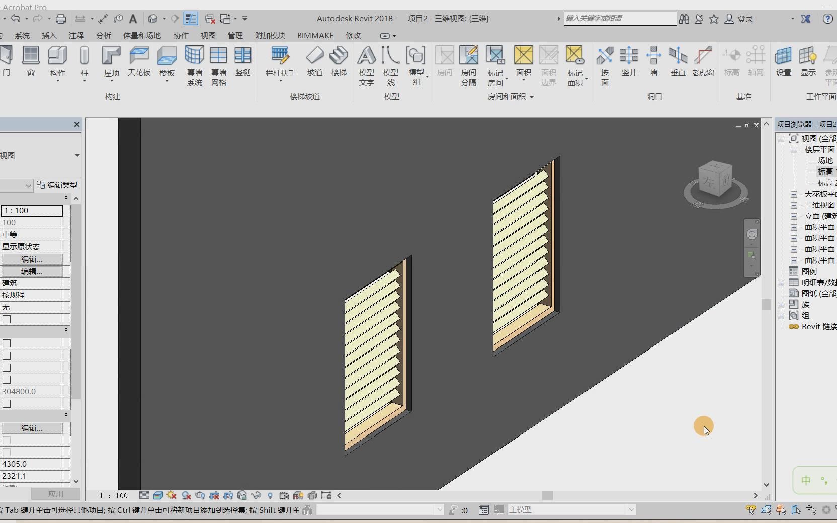 bim一级第二期第四题百叶窗
