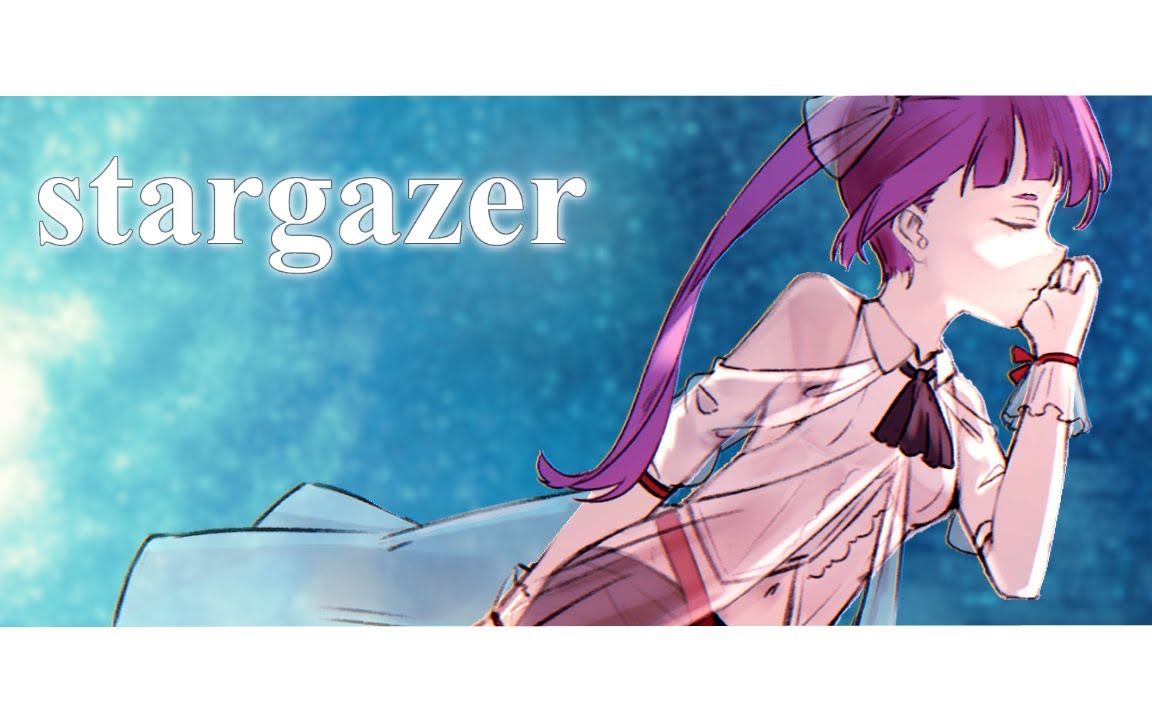 【焔魔るり】stargazer哔哩哔哩bilibili