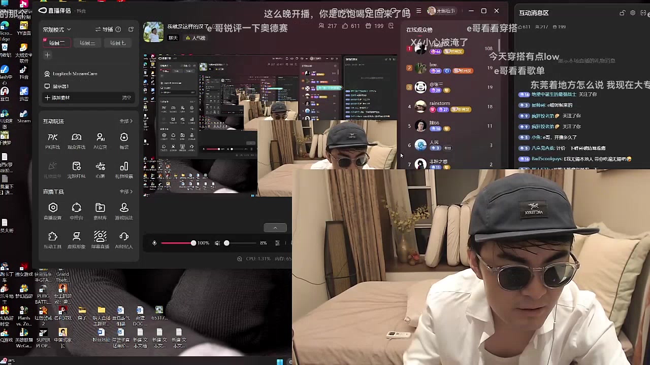 无锡往事录播：《我就是这样的汉子》2026/08/15高清弹幕版直播回放