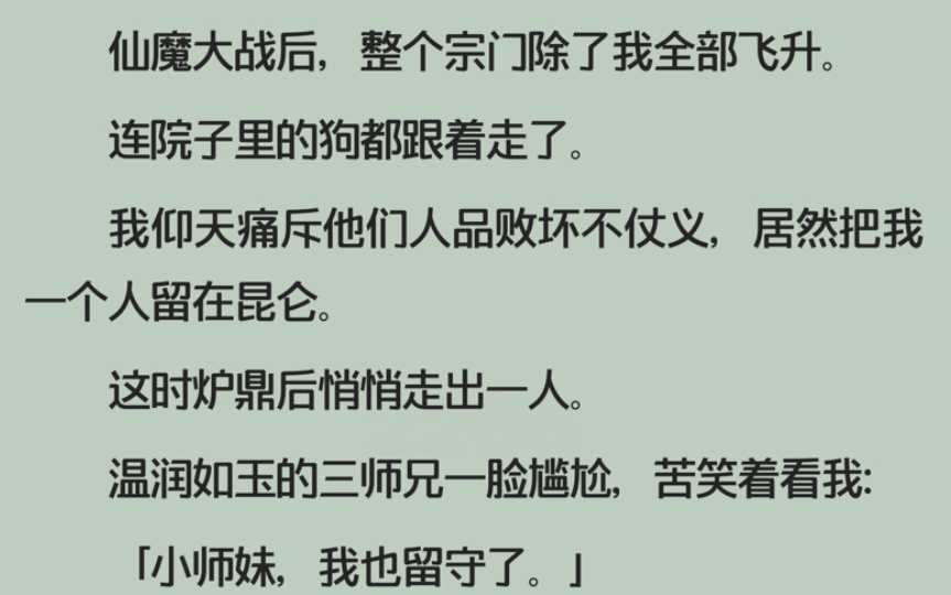 [图]全文/透着淡淡的死感/复仇/虐文/女主的自戕为文章带来了最后的升华，顺便把我也祭天了