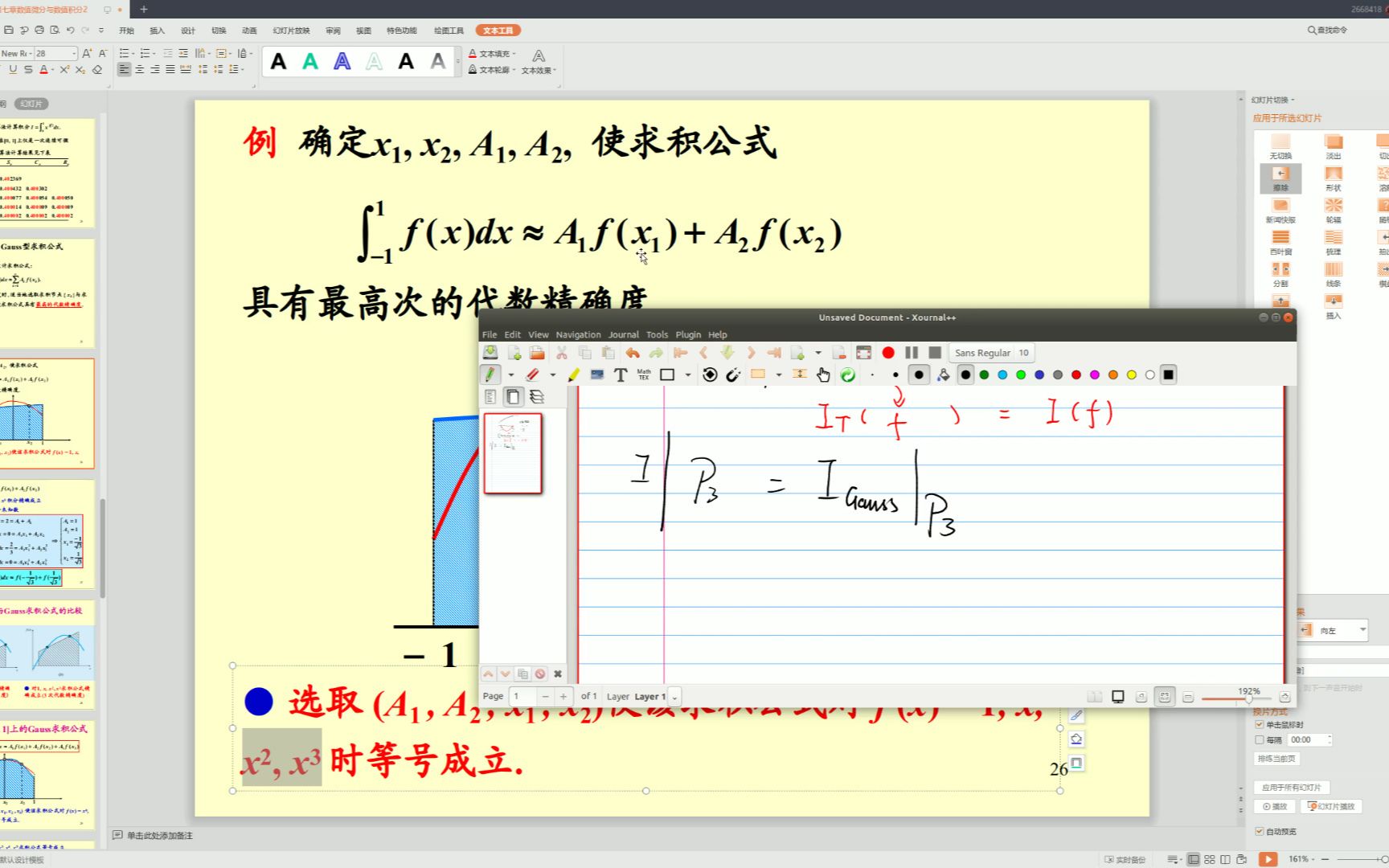 ch711高斯积分哔哩哔哩bilibili