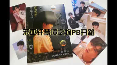 时代少年团 梦境之物 团体款 pb 时代少年团🔻 Vol12《少年·梦境之物》套装配置⬇️ - PhotoBook