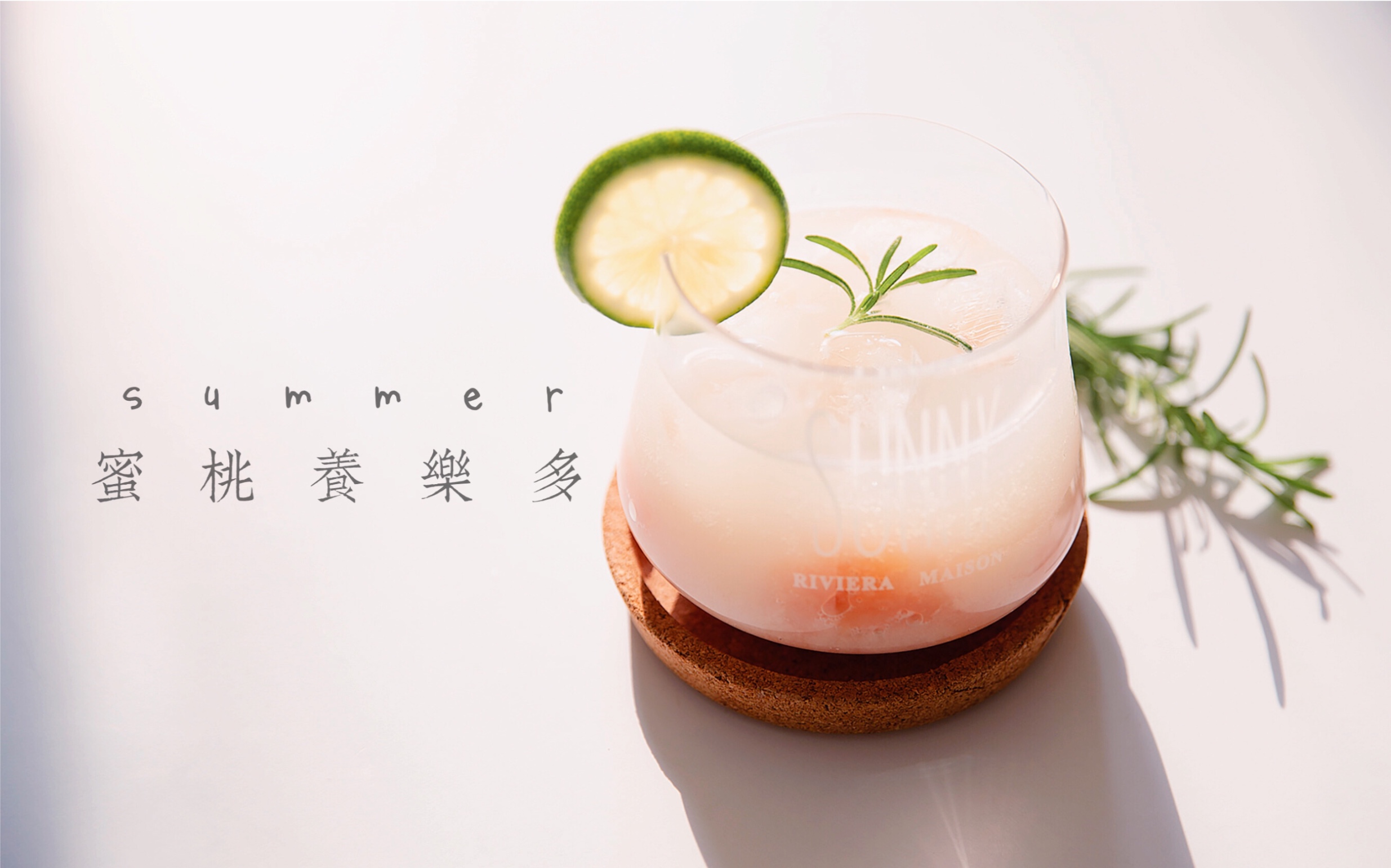 炎炎夏日还有比来一杯蜜桃养乐多更爽的事情吗如果有就是两杯