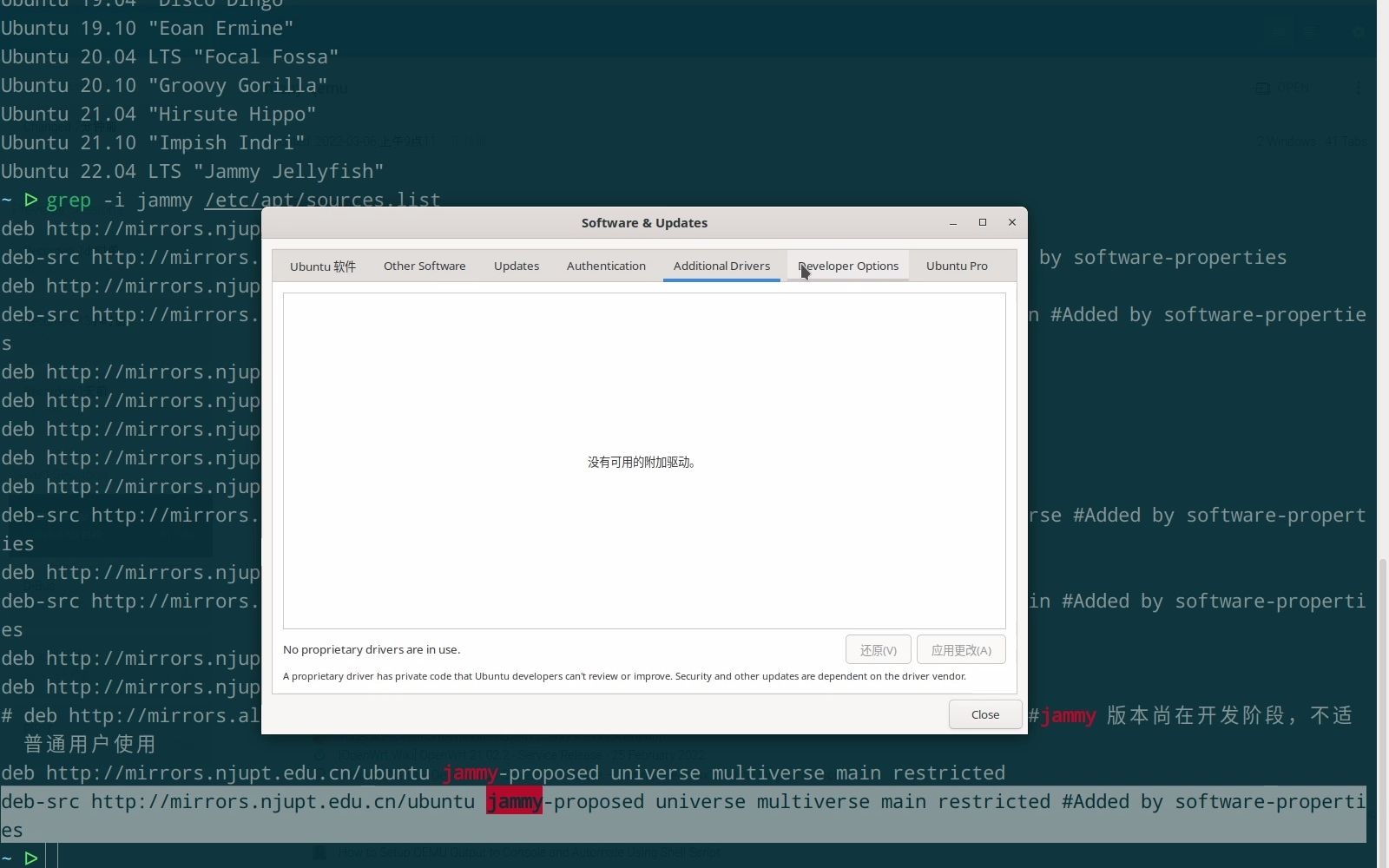 如何升级 Ubuntu 到 2204 LTS 版本?
