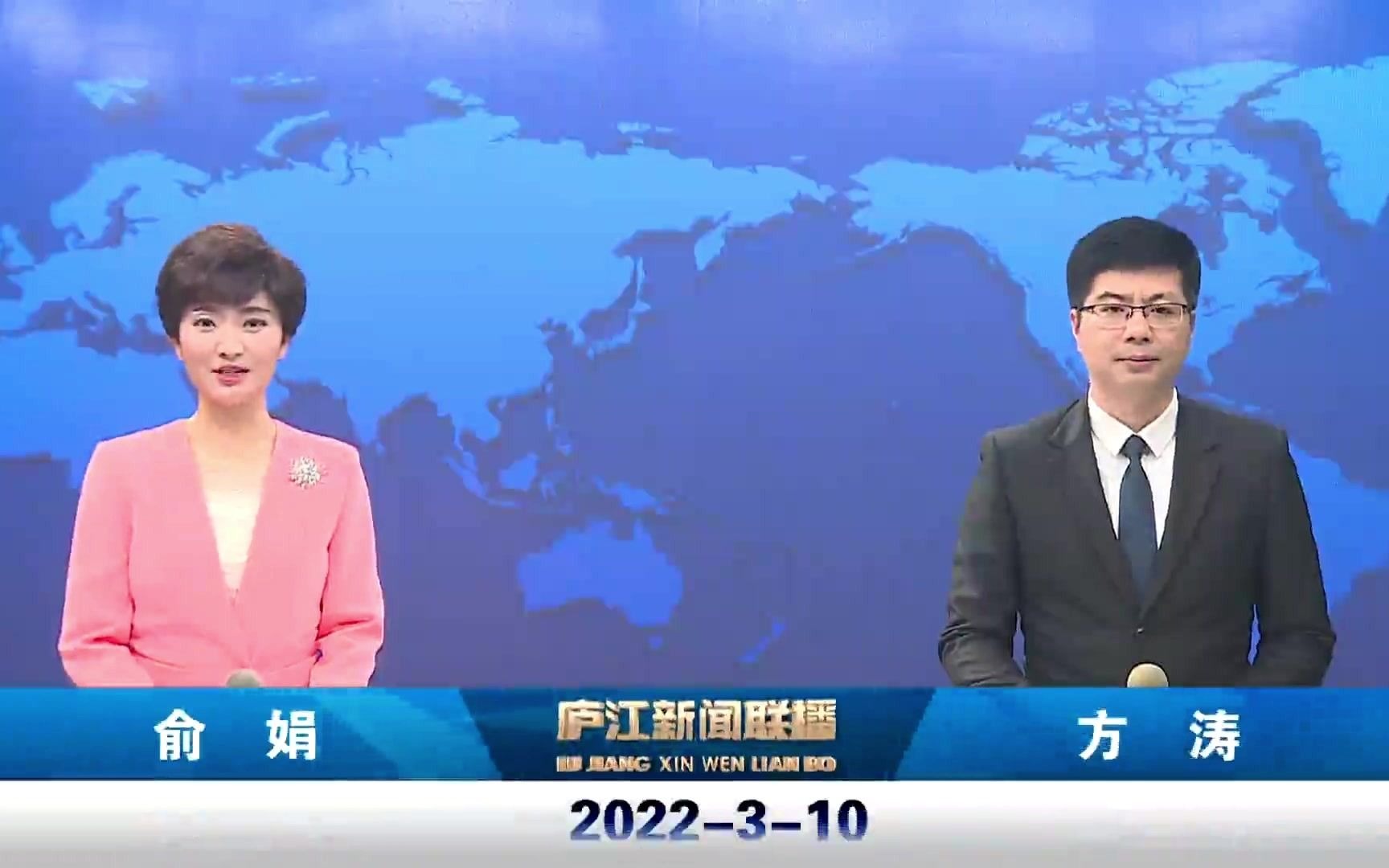 【广播电视】安徽合肥庐江县广播电视台《庐江新闻》op/ed(20220310)哔哩哔哩bilibili