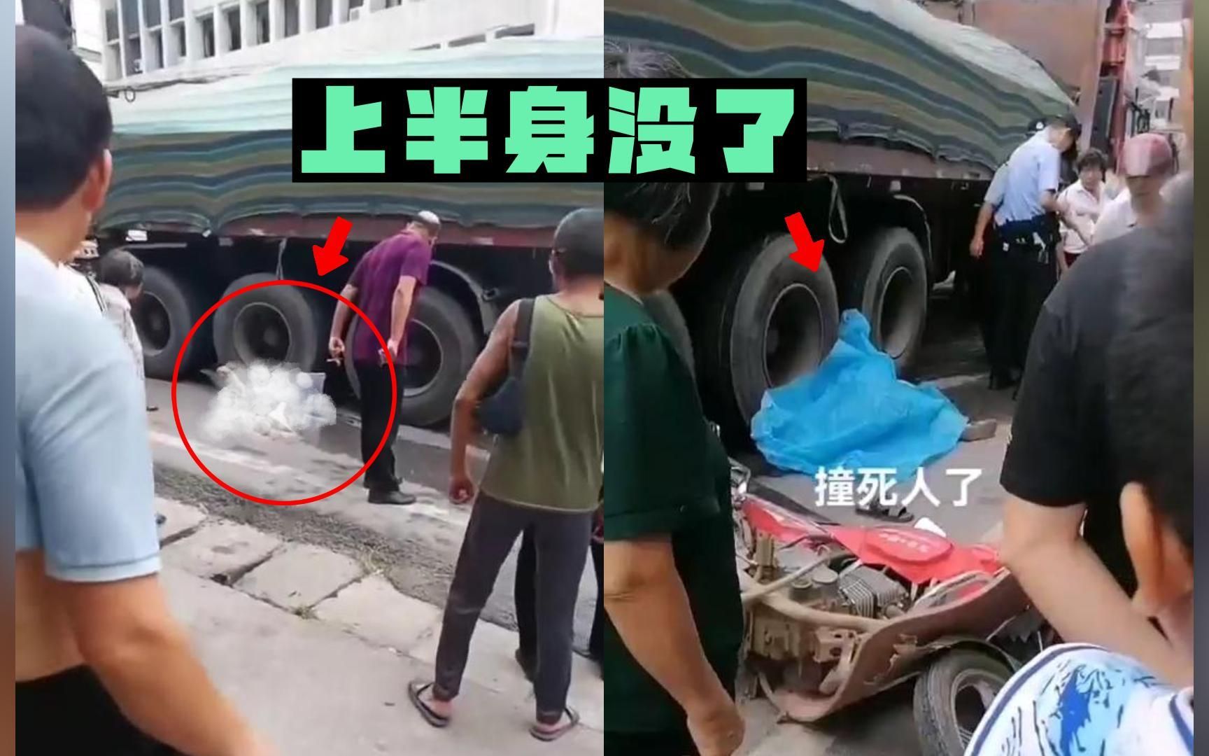 卧槽!大货车碾压,上半身没了,全碎当场盖布!