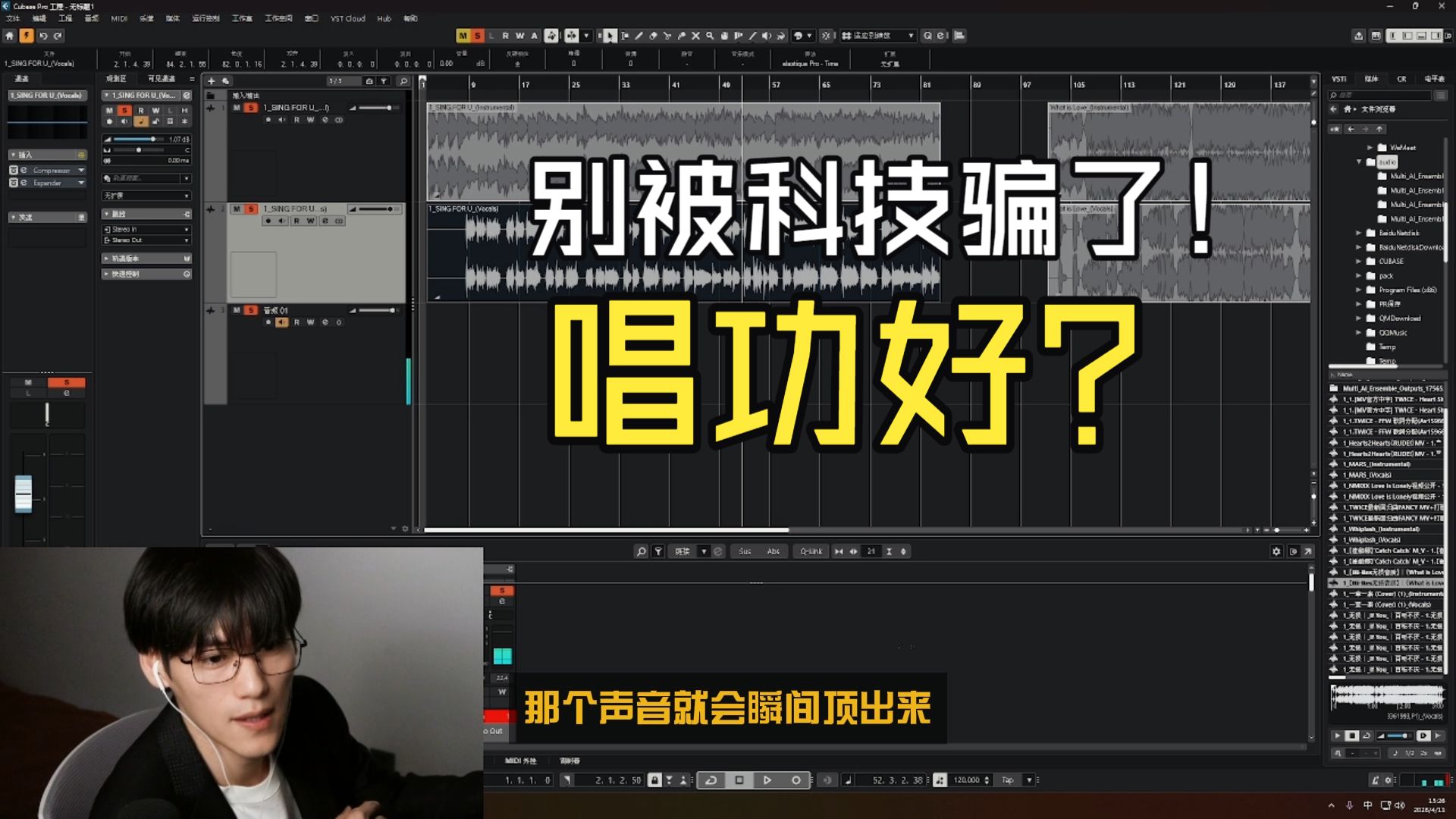 听Kpop分不清开麦？音乐人带你辨别常见假唱垫音方式海报