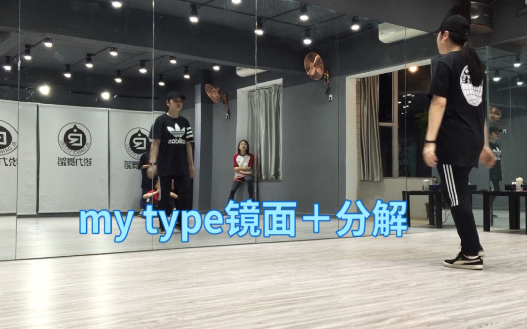 [图]《my type》sorina编舞镜面+镜面分解