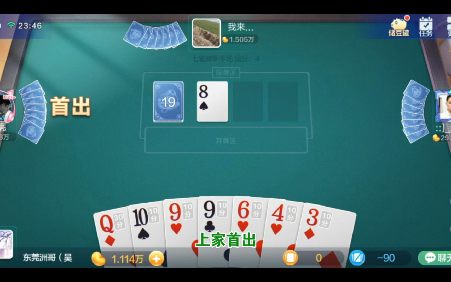粉丝投稿第1178期七雀牌新玩法如果你会打麻将这个玩