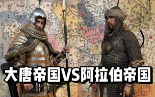 Download Video: 怛罗斯之战的阿拉伯武士