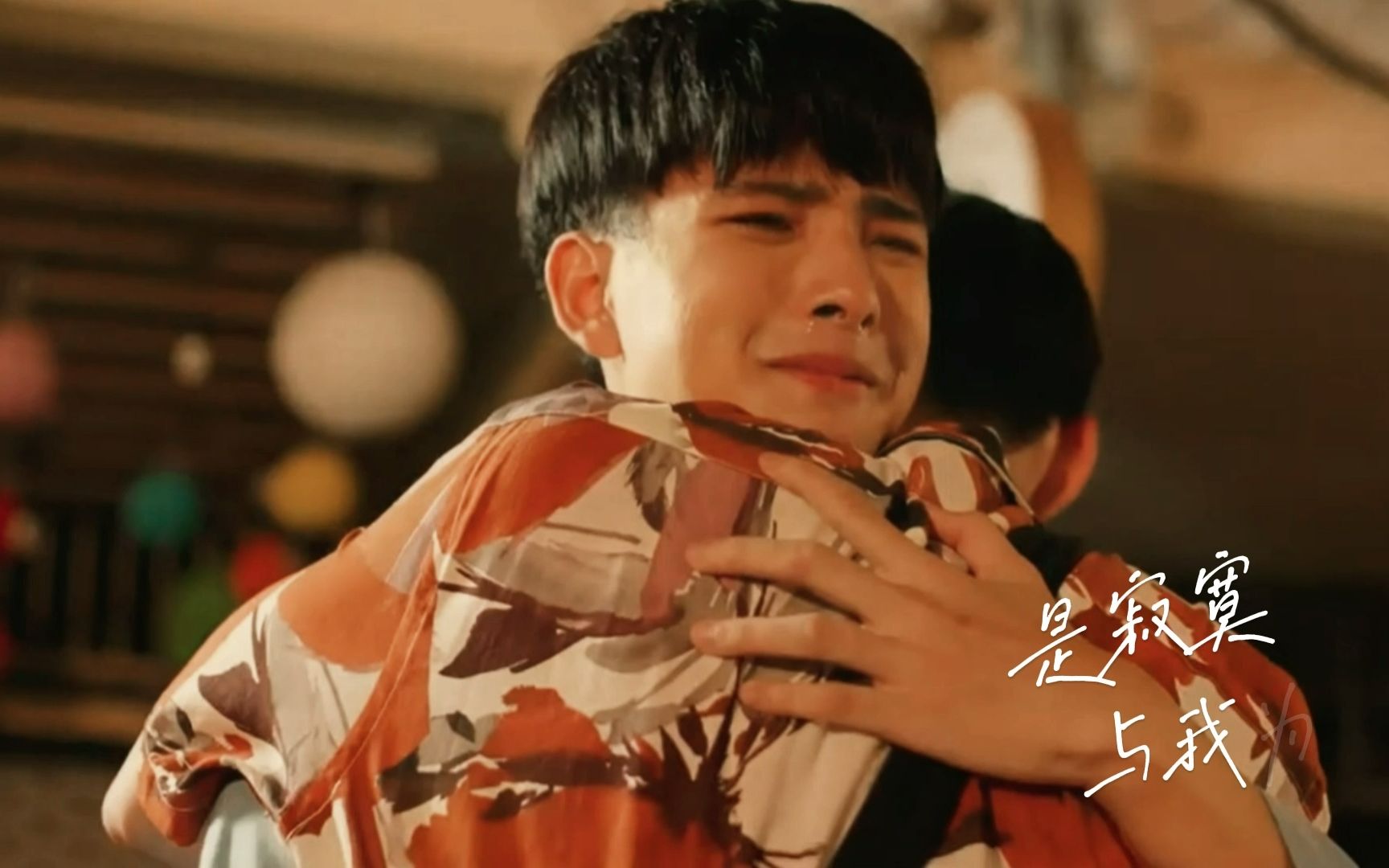 喜欢柏石是因为他敢在阳光下牵住欧