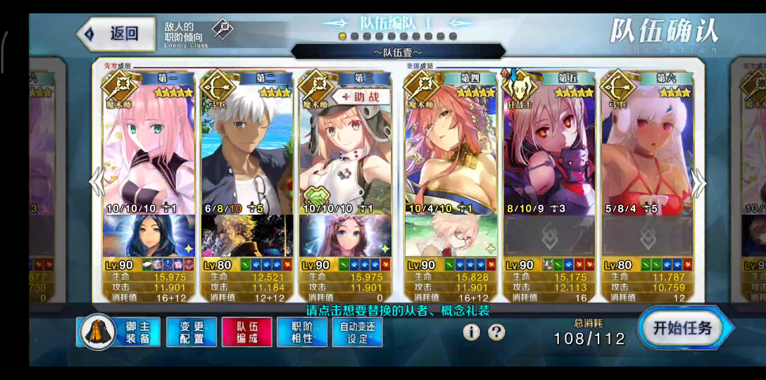 『FGO』卫宫3tFGO