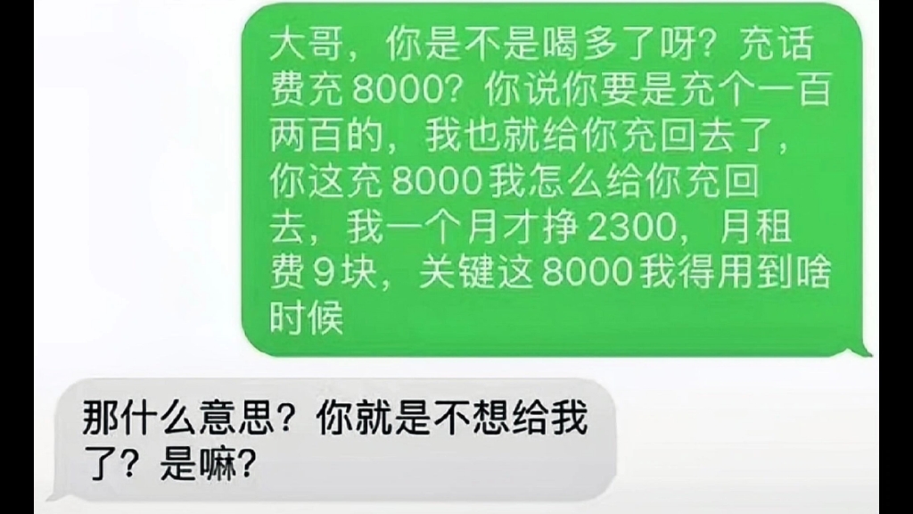 [图]你可以做我男朋友吗；可以，但要等一等