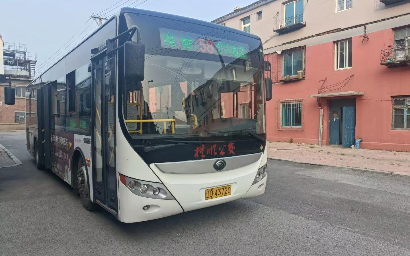 【道北人民的希望!】抚顺公交58路(彰武小区中-海城)