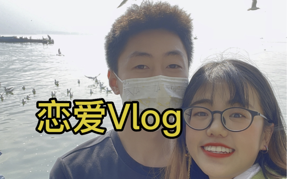 [图]恋爱VLog Number7 / 整理视频时，发现的一些碎片哇