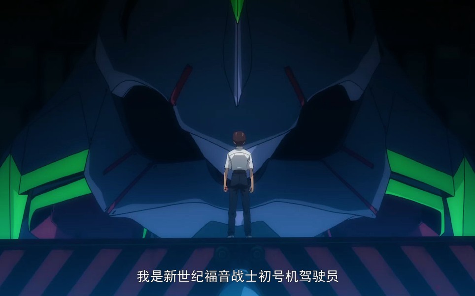 《eva》"我是新世纪福音战士初号机驾驶员,碇真嗣.