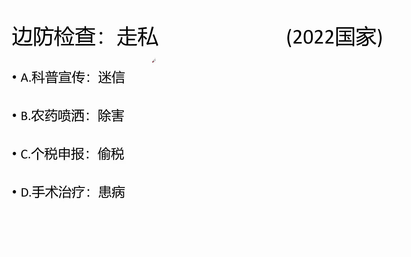 (类比推理)类比推理这么容易?一分钟学类比推理(66)哔哩哔哩bilibili