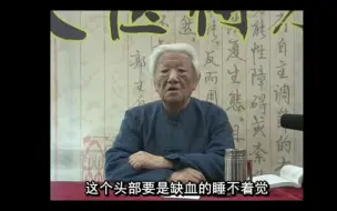 Descargar video: 郭生白——只有两种失眠：充血性和缺血性，高血压失眠既有充血性、也有缺血性。