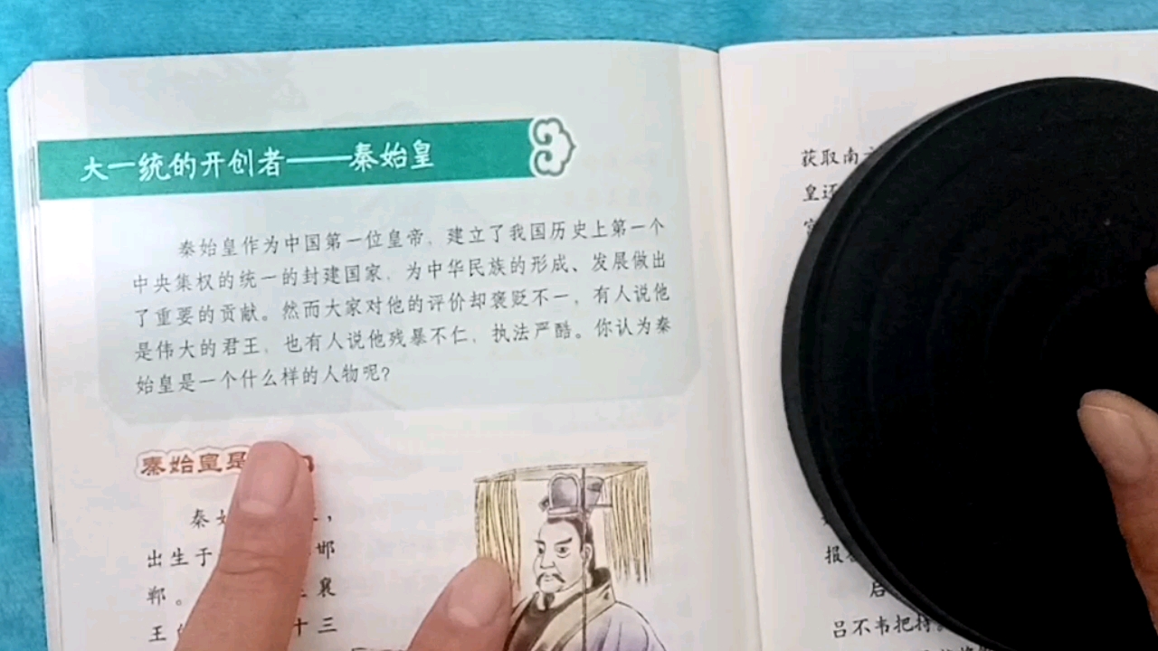 [图]《少年乐读史记》朗读14