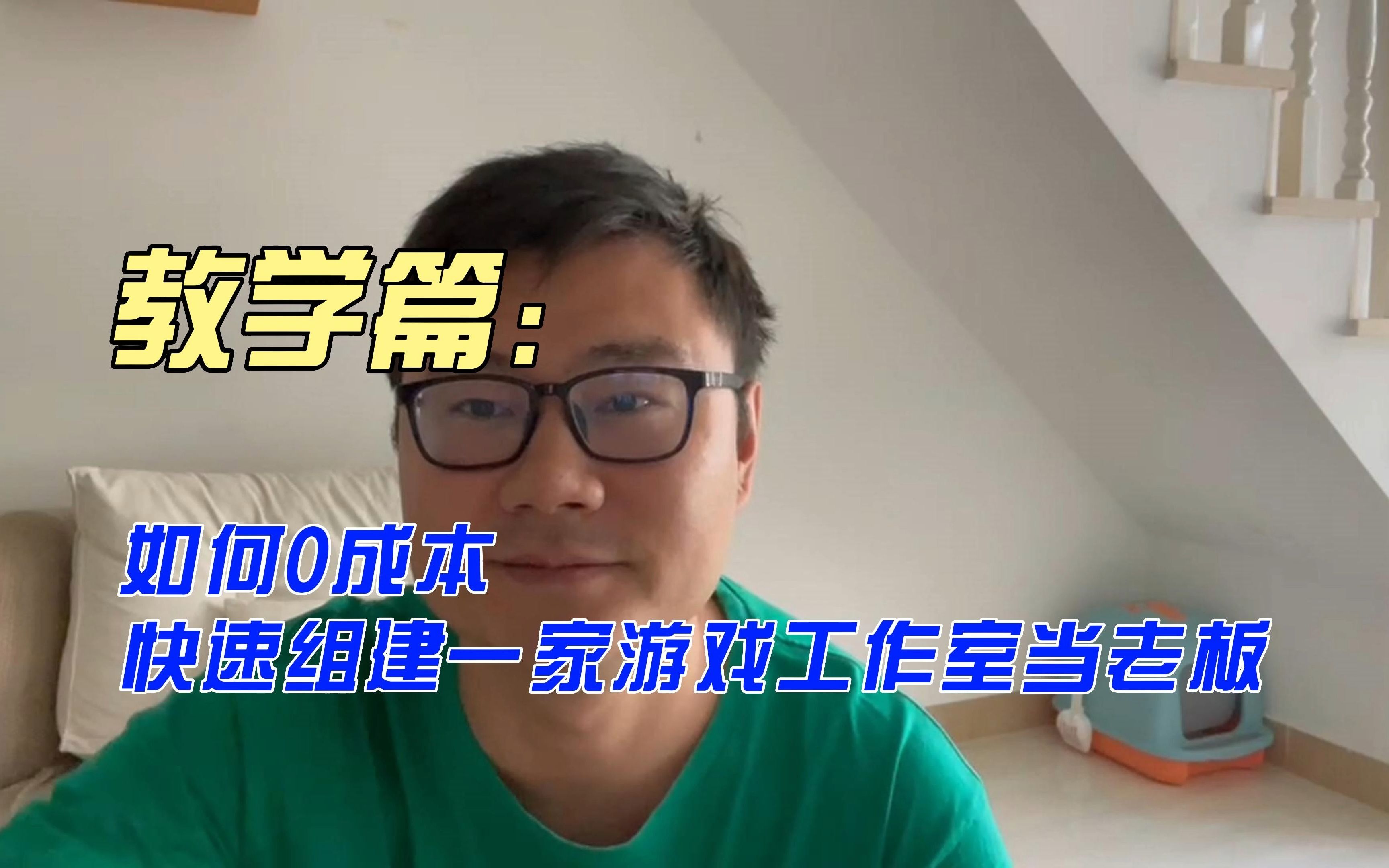 游戏创业:如何0成本快速组建一家游戏工作室当老板?传奇手游