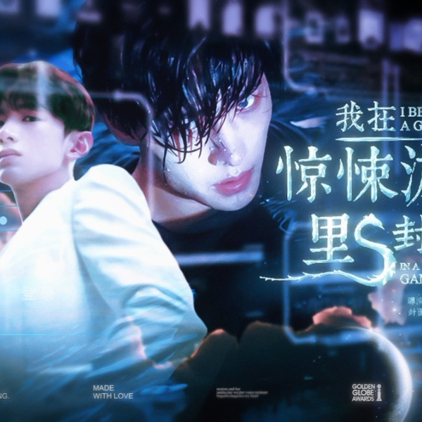 这才是国产无限流之光！《我在惊悚游戏里封神2》_哔哩哔哩_bilibili