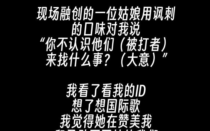 [图]融创打人事件，在郑州融创总部与他们线下对线，嘴拙勿怪，期待警方公正处理！