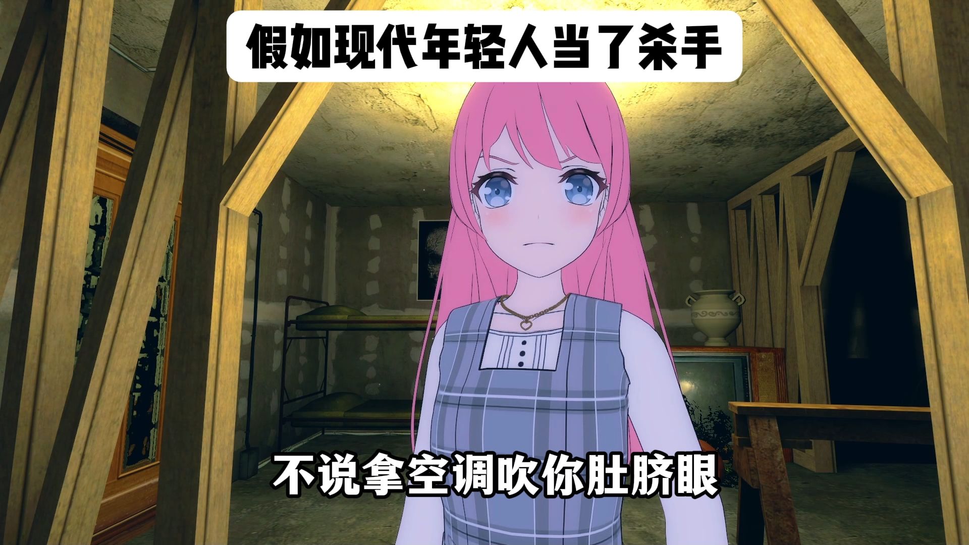老年噶手