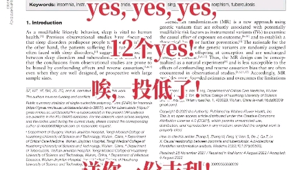 [图]孟德尔随机化今天上线！见刊！审稿人无比爽快:yes, yes, yes,12个yes!唉，投低了！送你一份吉利！祝你早日学成，高中！